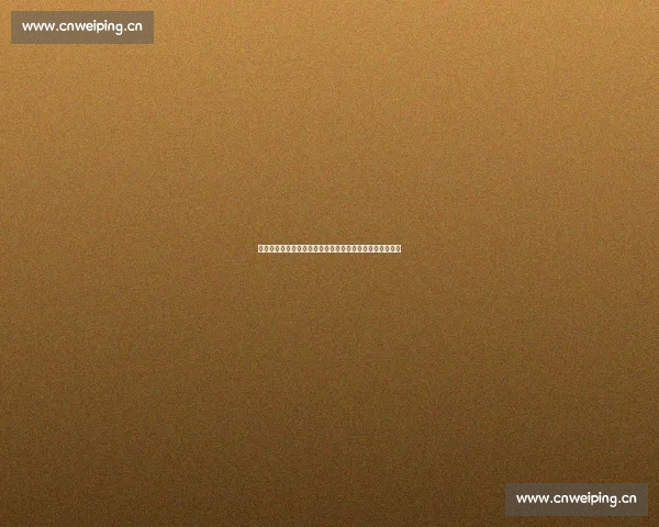 《白色毒网：一个错综复杂的复仇与阴谋交织的惊悚故事》